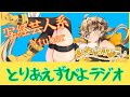 【 生録音中!】Vtuberがライブのためのサンホラのコーラスを生録音してる作業配信1【0608ひよりひよこ】