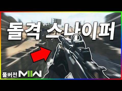 <strong>모던워페어2</strong> 정식출시..!! 멀티플레이는 과연? - 【2022.10.28】