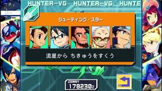 PRODUCTS 製品情報｜流星のロックマン パーフェクトコレクション