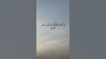 #صل_على_محمد #قرآن #quran #تلاوات #المنشاوي #المنشاوي_عبدالباسط_عبدالصمد_ماهر_المعيقلي_الشريم_السديس