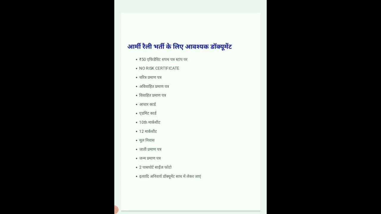 bsf tredsman documents required | bsf tredsman mai kya kya document le jane hai |
