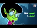 الفضائيون الحلقة الأولى