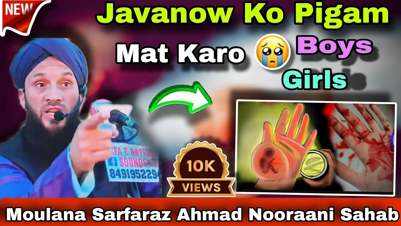 😭Rula Diya Sub Ko Javanow Ko Pigam😭Mat Karo😭Emotional Bayan😭By Moulana Sarfaraz Ahmad Nooraani Sahab