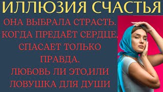 видео: Сидела дома, наслаждаясь комфортом, и искала любовь в интернете. В результате оказалась в опасности. картинка: Сидела дома, наслаждаясь комфортом, и искала любовь в интернете. В результате оказалась в опасности.