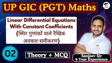 UP GIC (PGT) Maths | Linear Differential Equations with Constant Coefficients | Theory + MCQ
