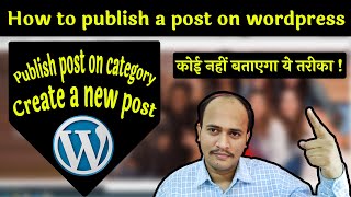 #4 How to create new post | How to add category in menu | How to publish post on Wordpress Tutorial