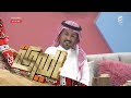 يالله تيسير الامور الكليفه عبدالرزاق بن موطان الميركه74