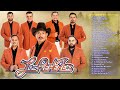 LOS REHENES MIX ÉXITOS INOLVIDABLES - SUPER CUMBIAS ROMÁNTICAS   VIEJITAS PERO BUENAS ROMÁNTICAS