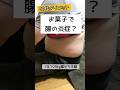 【50代ダイエット】1年で29kg痩せた主婦