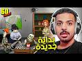 60 ثانية بداية جديدة