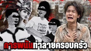 "การพนัน" ทำลายครอบครัวของคุณ... [Pikabuu Stop] screenshot 5