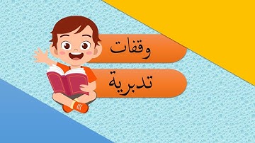 سورة الصافات الصفحة الثالثة من الآية 52 إلى الآية 76