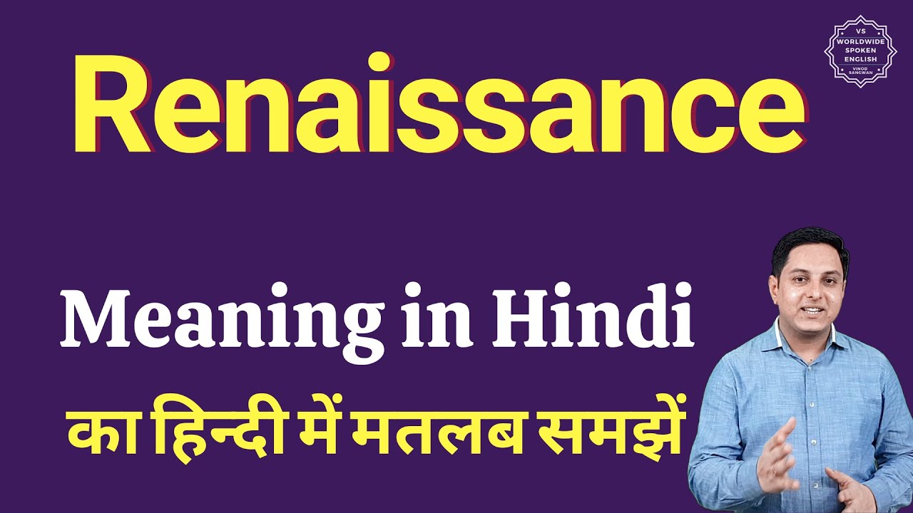 Renaissance meaning in Hindi Renaissance ka matlab kya hota hai YouTube