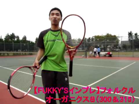 FUKKY'Sインプレ】フォルクル オーガニクス8（300＆315） - YouTube