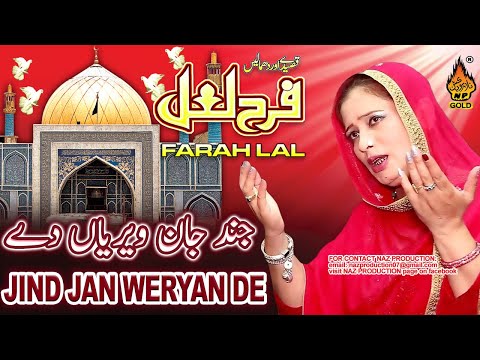 JIND JAN VERYIAN DE Farah Lal Album 04 Full Hd Video Dhamal Naz Gold