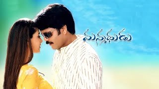 Manmadhudu BGM | DSP | Nagarjuna