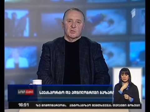 \"ეკონომეტრი\" (სრული ვიდეოვერსია), 25 მარტი, 2015