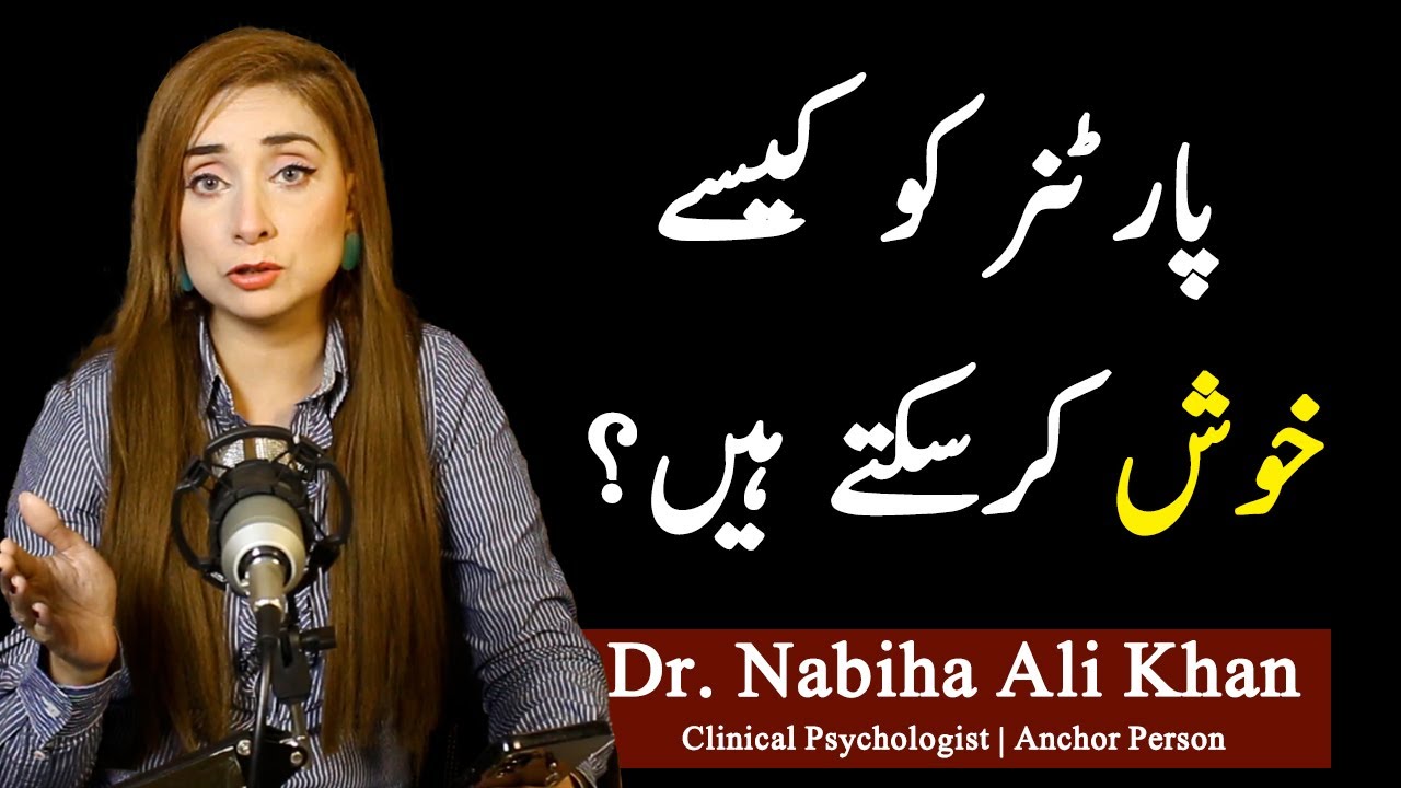 How to Make Your Partner Happy | Secrets to a Healthy Relationship | Dr Nabiha Ali Khan