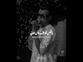 خارج عن مساري حالات واتس جديدة تصميمي Alzilzal تصميم فيديوهات 