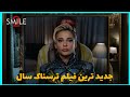 یک داستان ترسناک با عواقب غیرقابل پیش بینی فیلم لبخند2 Smile 2024 