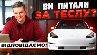 Наша відповідь Хейтерам і НЕ ТІЛЬКИ