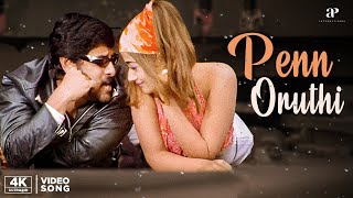 Gemini Movie 4K Songs | Penn Oruthi Song | Vikram | Kiran Rathod | Kala Bhavan Mani | Bharathwaj