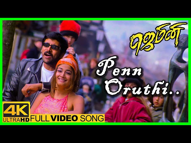 Gemini Movie 4K Songs | Penn Oruthi Song | Vikram | Kiran Rathod | Kala Bhavan Mani | Bharathwaj class=