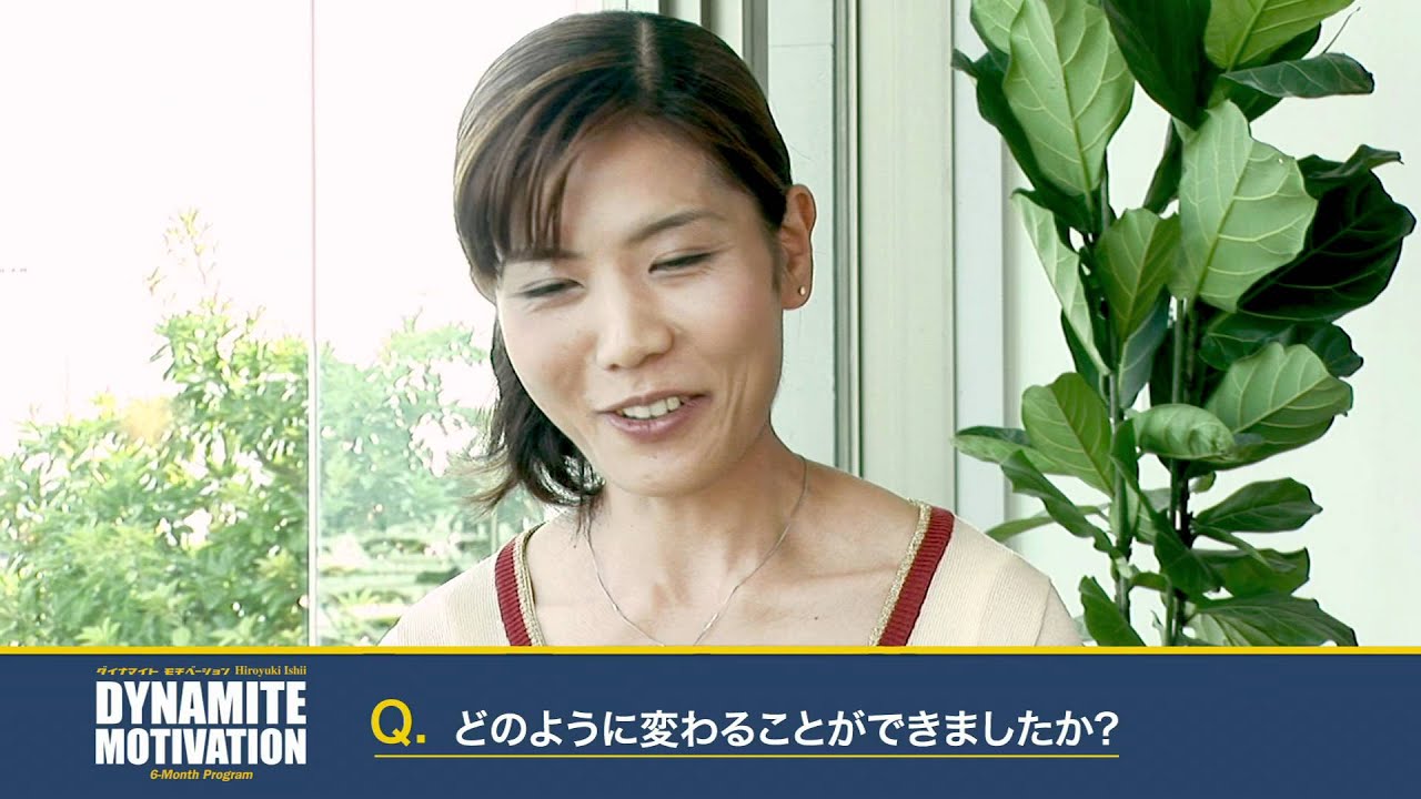 ユーザーの声｜ダイナマイトモチベーション6ヶ月プログラム