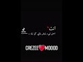 كريزي مود تشرف اي حد