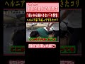 左腰が痛く来店。しかし院長が触って判明した真実とは…