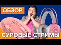 Игровые девайсы | Обзор Bloody P91s и Bloody G521 | ТОП за свои деньги!