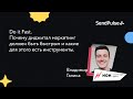 Do it Fast. Почему диджитал маркетинг должен быть быстрым и какие для этого есть инструменты