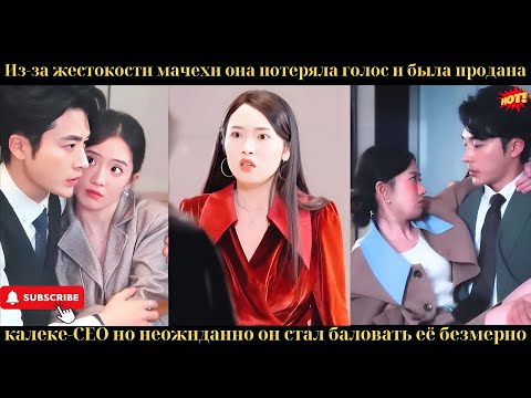 Она помогла ему разбогатеть, а он бросил её При встрече она стала леди а он нищим, умолял вернуть её
