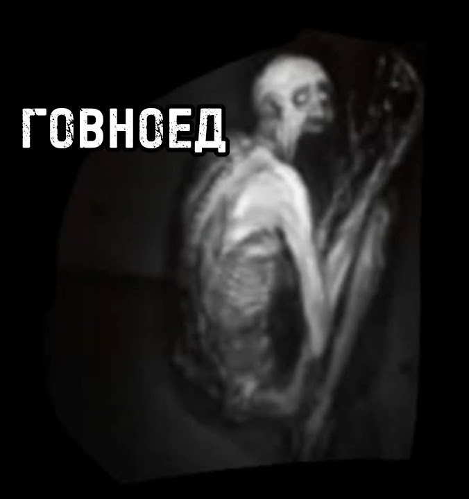 ГОВНОЕД! - YouTube