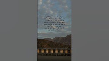 #اكسبلور #قران_كريم #لايك #تلاوة_خاشعة #quran #عبدالرحمن_السديس #اللهم_صل_وسلم_على_نبينا_محمد #ترند