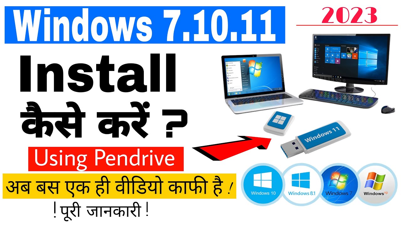 Pendrive Se Windows 10 Kaise Install Kare How To Install Windows 10 pendrive-se-windows-10-kaise-install-kare-how-to-install-windows-10