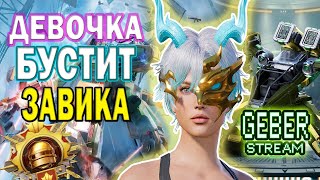 БУЩУ ЗАВИКА В СКВАДАХ В PUBG MOBILE 🔥 ОБНОВЛЕНИЕ 3.2 В ПУБГ МОБАЙЛ