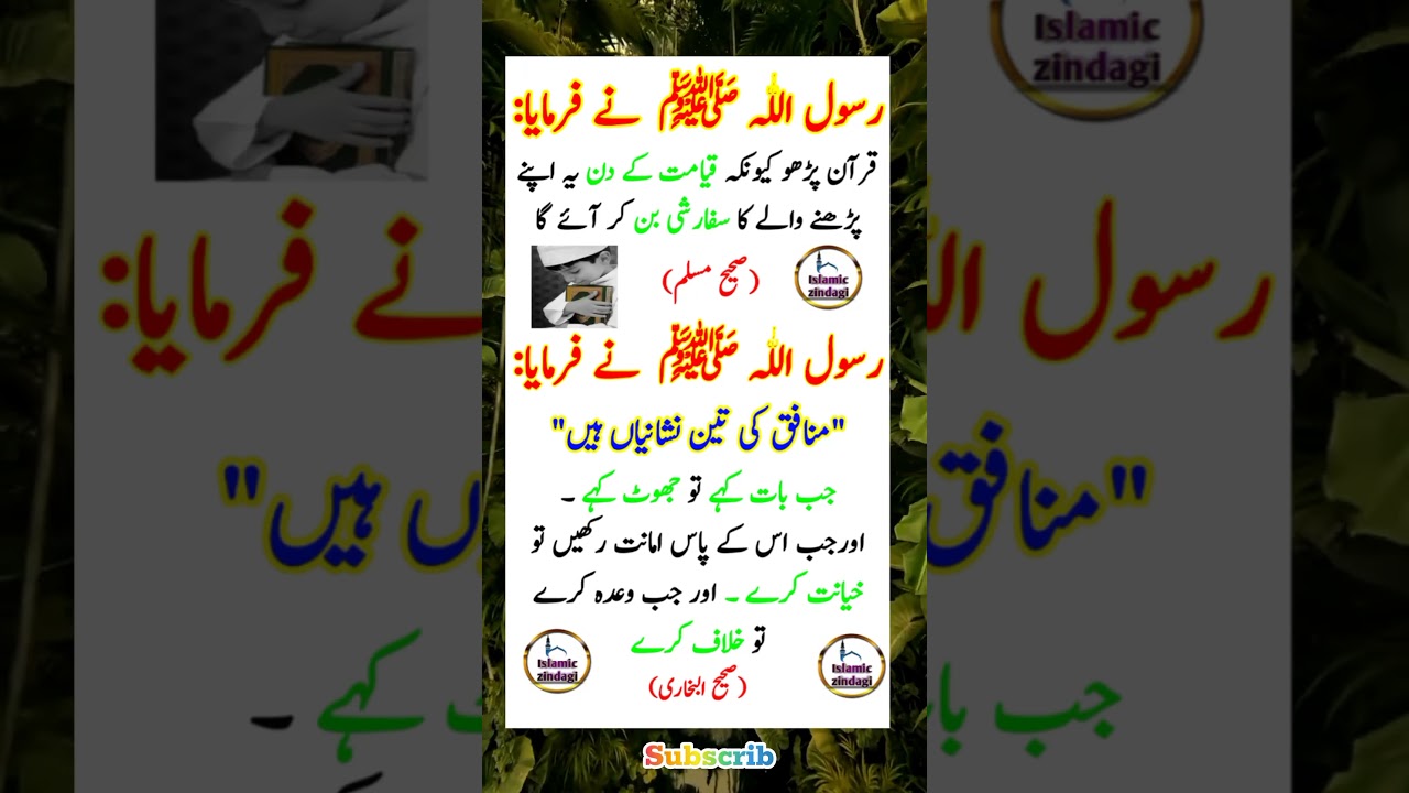 Farman e Muhammad (S.A.W) 