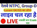 11:30AM #Live_Class General_Awareness || Online Class for Railway ntpc, Group-d, ssc chsl, Police