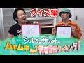 【嘘でしょ?】料理音痴クッキングでの2人がバカすぎて笑いが止まらんwww