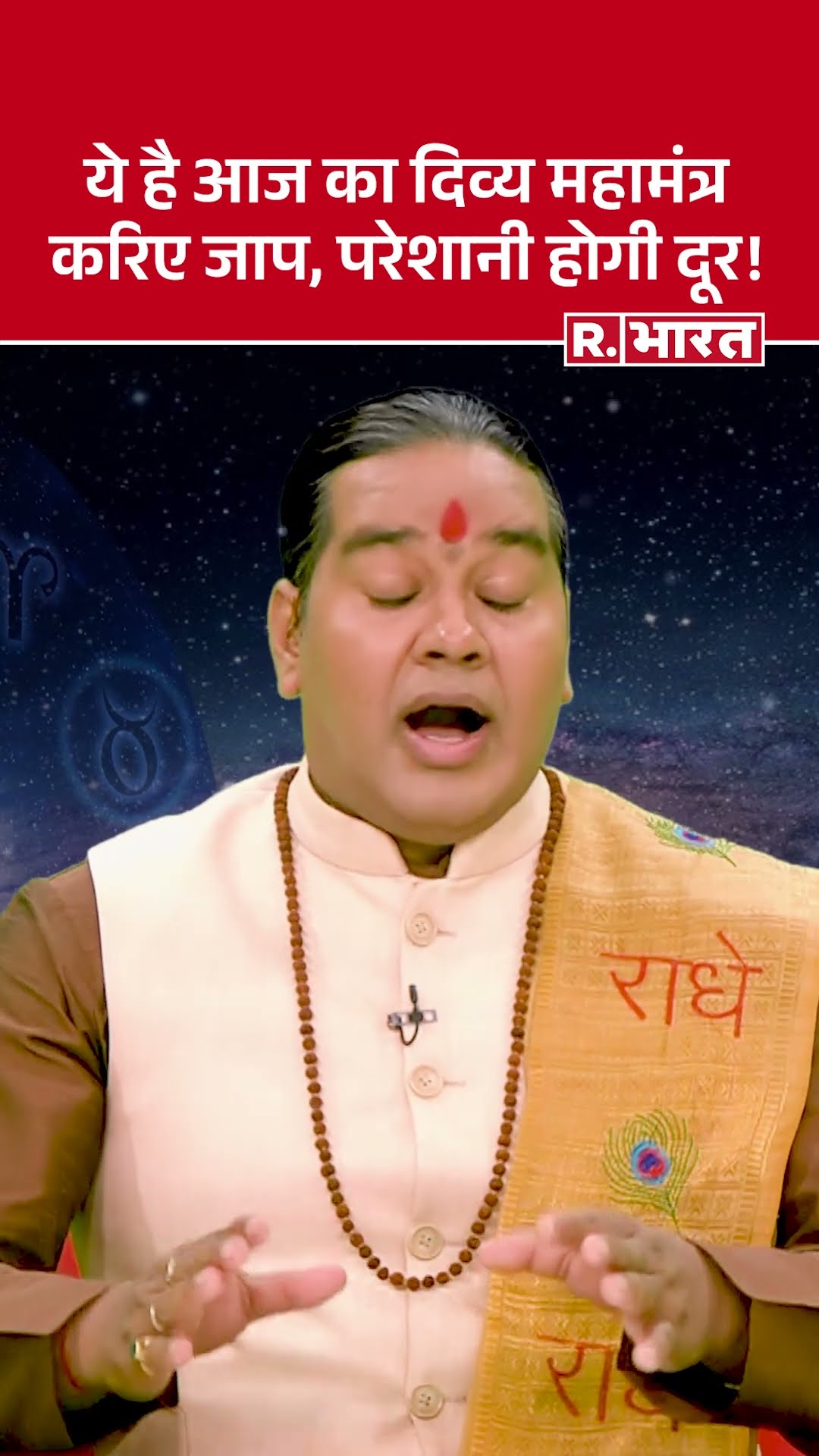 ये है आज का दिव्य महामंत्र ॐ क्लीं कृष्णाय नमः
