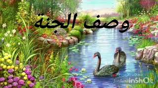 المقطع 7 من نونية بن القيم في وصف الجنة screenshot 1