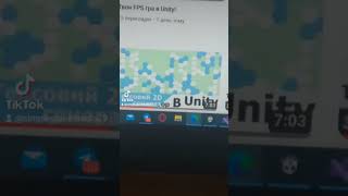 #game #game #fps #tutorial #unity #українською #urp #animation #rigging #ukrainianculture #україна