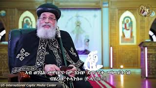 Papal Message, Resurrection 2022, Tigrinya