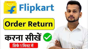 Flipkart Order Return Kaise Kare | How To Return Flipkart Items | Flipkart Return Process #flipkart