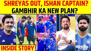 Shreyas Out, Ishan Captain? Gambhir Ka New Plan! | Inside Story #shreyasiyer #gambhir #ishankishan