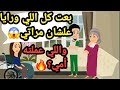 بعت كل اللي ورايا علشان مراتي واللي عملته أمي حكايات وقصص 