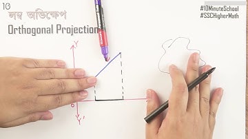 ০৩.০৩. অধ্যায় ৩ : জ্যামিতি - লম্ব অভিক্ষেপ-2 [SSC]