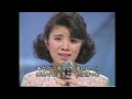 恋は女の命の華よ1985