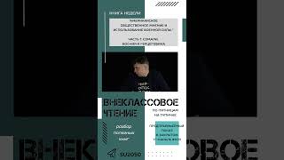 Как Общество Сша Одобрило Конфликт В Боснии И Герцеговине. Внеклассовое Чтение С Ураловым #Shorts